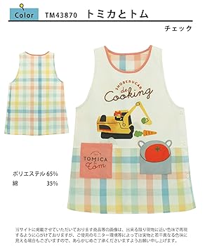 エプロン 保育士 Amazon.co.jp: [ON NISHIKI] トミカとトム エプロン 保育士